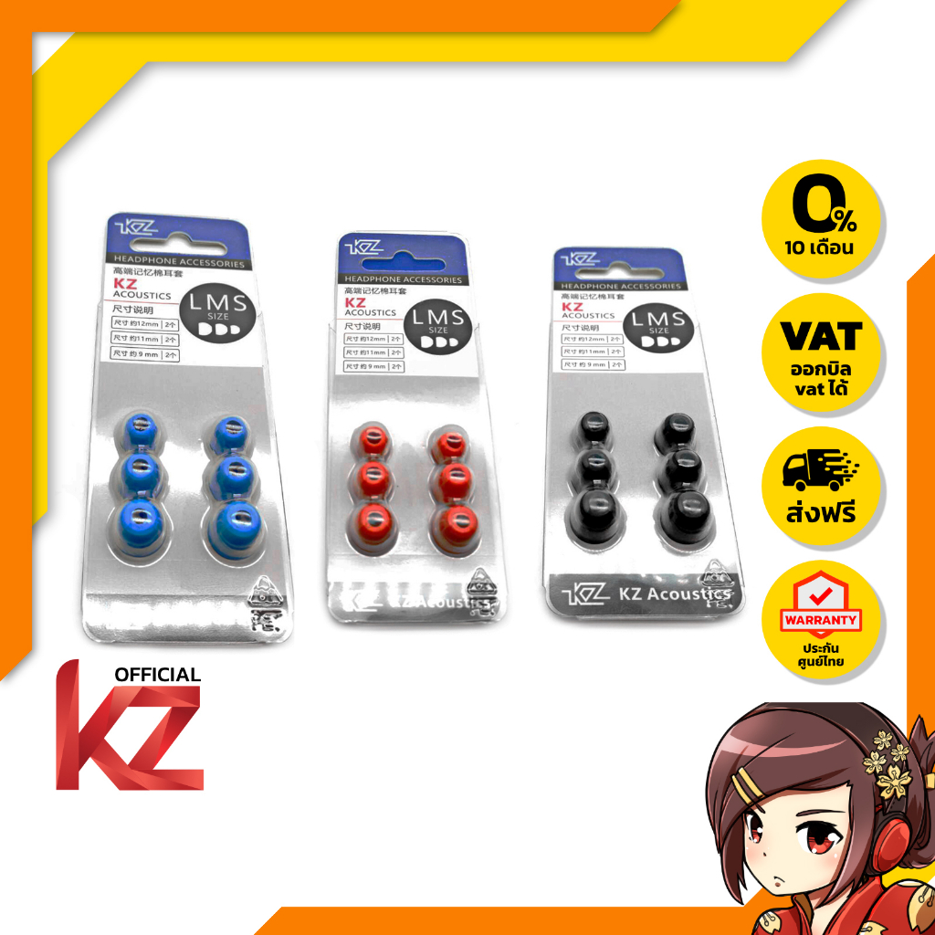 จุกโฟม KZ แพ๊คใหญ่ อย่างดี 1 แพค 3 คู่