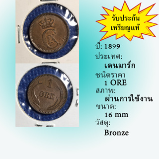 Special Lot No.60100 ปี1899 เดนมาร์ก 1 ORE เหรียญสะสม เหรียญต่างประเทศ เหรียญเก่า หายาก ราคาถูก