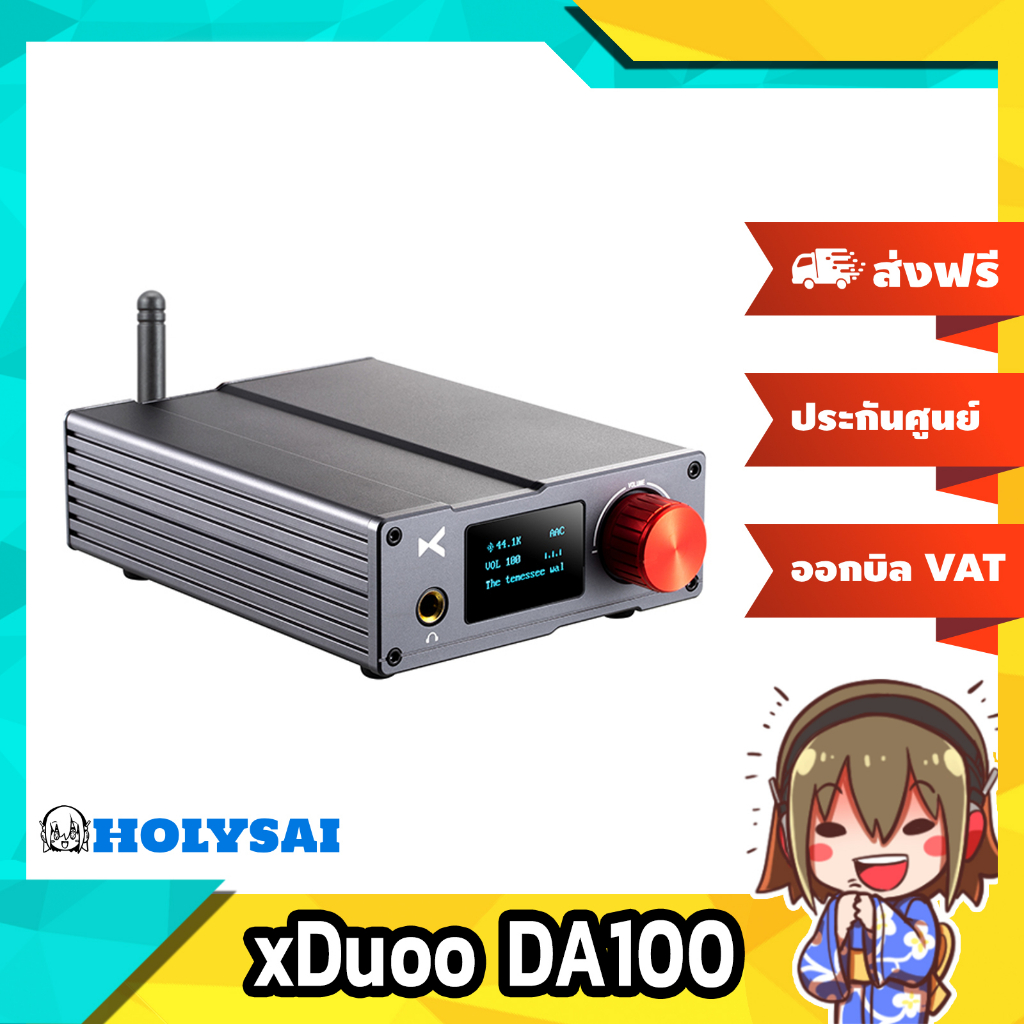 xDuoo DA100 Bluetooth DAC/AMP ตั้งโต๊ะ ประกันศูนย์ไทย
