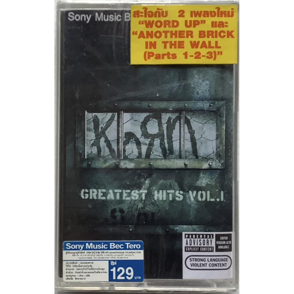 Cassette Tape เทปคาสเซ็ตเพลง Korn อัลบั้ม Greatest Hits Volume 1 รวมเพลงฮิต ลิขสิทธิ์ ซีล