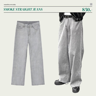 SMOKE STRAIGHT JEANS กางเกงยีนส์ทรงกระบอกตรงปลายขาตัดสุดเท่