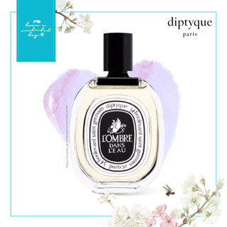 DIPTYQUE PARIS : น้ำหอม EDT กลิ่น LOMBRE DANS LEAU 50ml กลิ่นธรรมชาติ ดอกไม้ใบไม้เปลือกไม้ ใช้ได้ทั้ง ช และ ญ ค่า