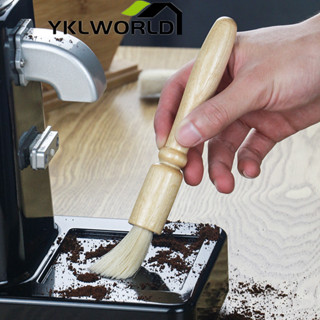 YKLWORLD แปรงปัดผงกาแฟ ด้ามจับไม้ แปรงกาแฟ Wooden Coffee Brush