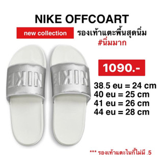 NIKE รองเท้าแตะ Wmns Nike Offcourt Slide รุ่น BQ4632-107