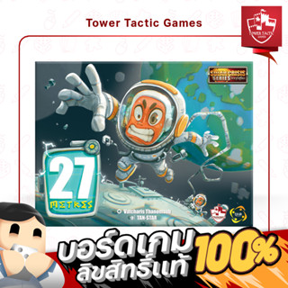 27 Metres TH/EN - Board Game บอร์ดเกม - Tower Tactic Games ทาวเวอร์ แทคติก เกม