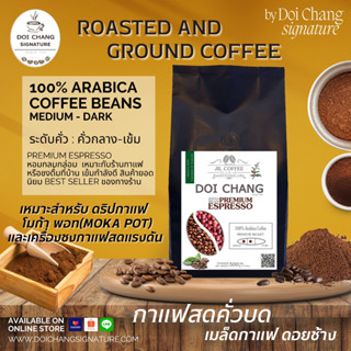 กาเเฟสดคั่วบด 500g. Roasted and Ground Coffee :Doi Chang signature กาเเฟดอยช้าง อราบิก้า 100% ระดับคั่วกลางเข้ม