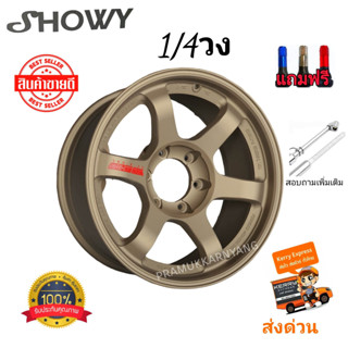 ล้อแม็กขอบ18 TE37 ล้อSUV ก้านโค้ง  แม็กขอบ18 18x9.0  แม็กก้านยก 6รู139.7 ET0 ยี่ห้อ Showy รุ่น SW242  สีน้ำตาลล้วน 1/4วง