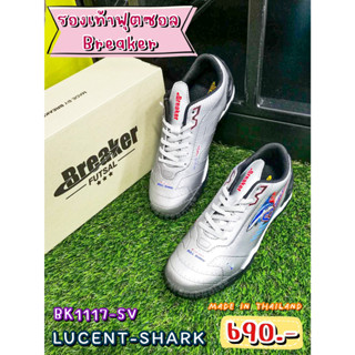 👟 BK1117 Lucent Bull Shark รองเท้าฟุตซอล ยี่ห้อเบรกเกอร์ (Breaker) สีเงิน (Silver) ราคา 670 บาท