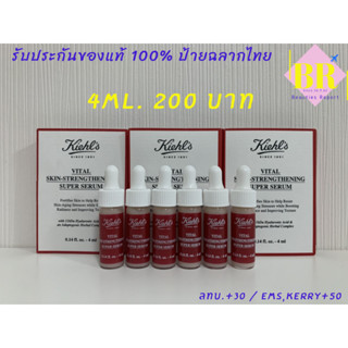 Kiehls Vital Skin Strengthening Super Serum 4ml. ฉลากไทยผลิต 12/2021