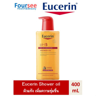 Eucerin PH5 Shower Oil 400 ml. ยูเซอริน พีเอช5  ชาวเวอร์ ออยล์ 400 มล.