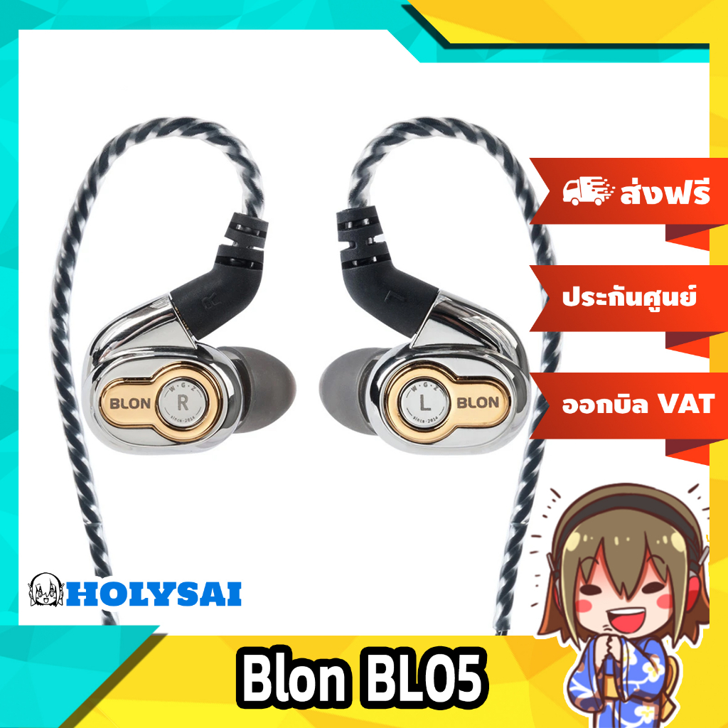 (Clearance) Blon BL05 หูฟังไดร์เวอร์ Dynamic 10mm ประกันศูนย์ไทย
