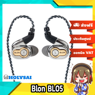 Blon BL05 หูฟังไดร์เวอร์ Dynamic 10mm ประกันศูนย์ไทย