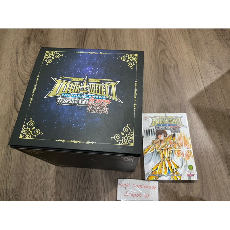 Boxset Saint Seiya (กล่องเปล่า+เล่ม7)