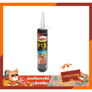 กาวพลังตะปู ฟิคซ์ แพทเท็กซ์ Fix Pattex