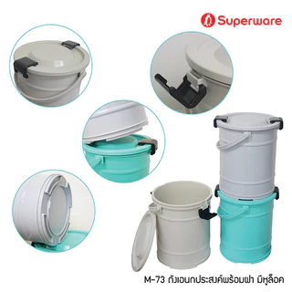 Srithai Superware ถังใส่น้ำพลาสติก ถังน้ำพลาสติกมีหูหิ้ว ทรงกลม พร้อมฝาล๊อค ขนาด 15.5 ลิตร (4 แกลลอน) รุ่น M-73