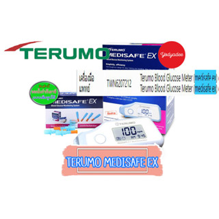 TERUMO MEDISAFE EX เทอรูโม เมดิเซฟ อีเอ็กซ์ เครื่องตรวจน้ำตาลในเลือด แถมเข็มและแถบ 30คู่ 86847+86843