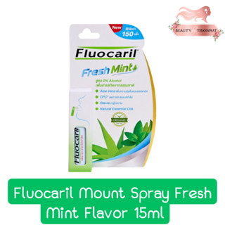 Fluocaril Mount Spray Fresh Mint Flavor 15ml. ฟลูโอคารีล เม้าท์สเปรย์ รสเฟรชมิ้นท์ 15มล.