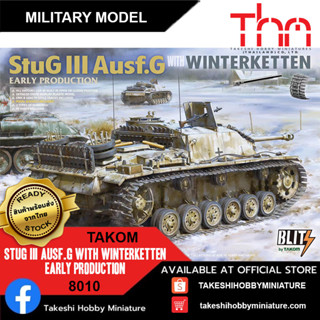 Takom 1/35 8010 StuG III Ausf.G with Winterketten Early Production