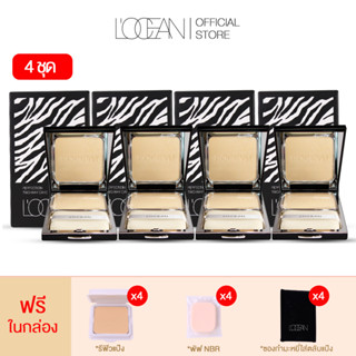 L’OCEAN PERFECTION TWO WAY CAKE FREE REFIL  โลแซงแป้งผสมรองพื้น  เหงื่อออกหน้าใส