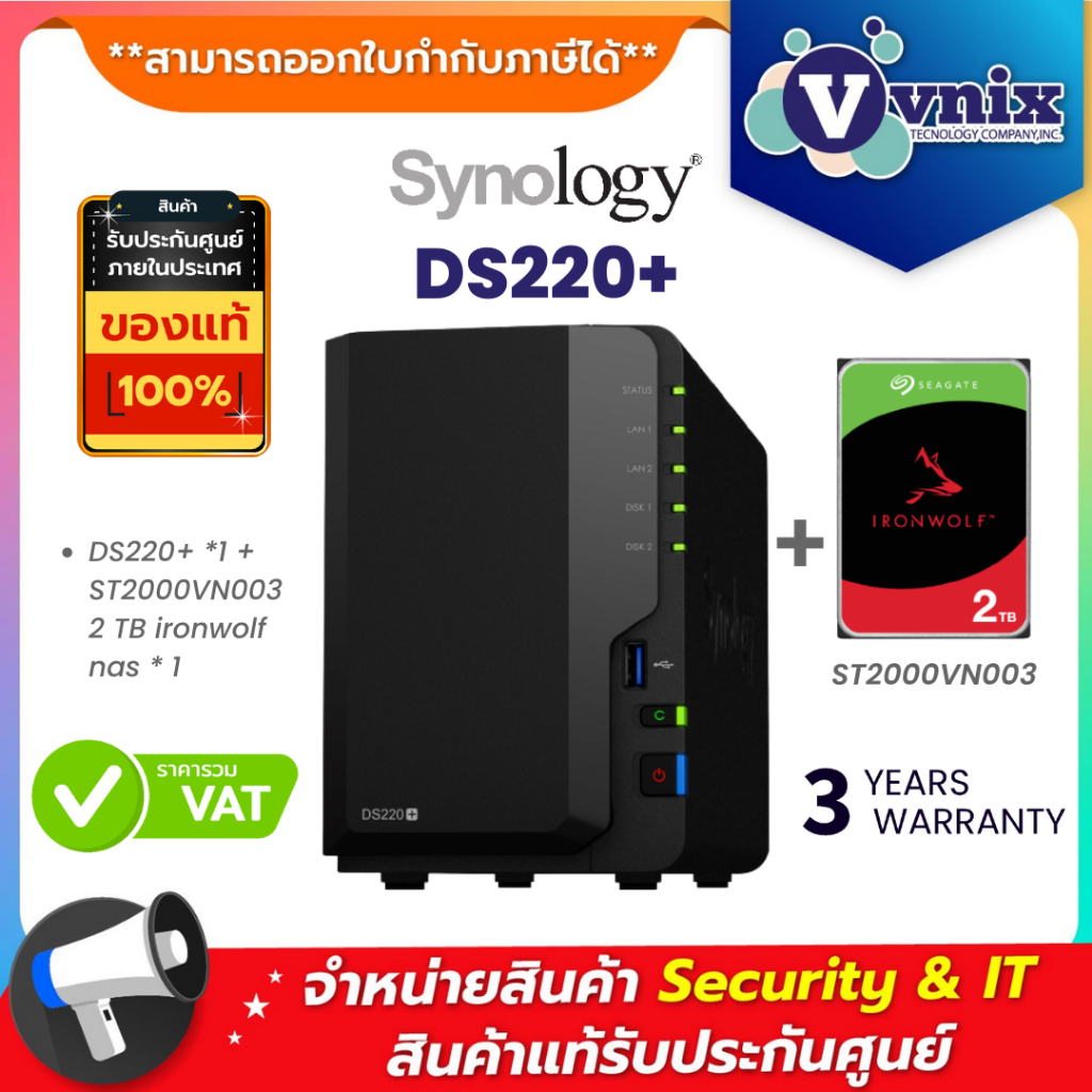 Synology DS220+ *1 + ST2000VN003 2 TB ironwolf nas * 1 By Vnix Group