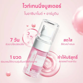 PAPA FEEL 10% Niacinamide Whitening Serum เซรั่มขาว ลดจุดด่างดํา แดง สูตรอ่อนโยน สําหรับสิวและผิวแพ้ง่าย Papa Feel Niacinamide + Ceramide + Arbutin
