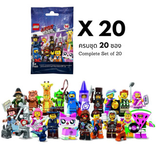 LEGO Minifigures 71023 Lego Movie Series 2 ครบชุด (ของใหม่ ไม่กรีดซอง ของแท้100% พร้อมส่ง)