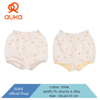 Auka. กางเกงขาสั้นแรกเกิด - 6 เดือน .Cocoa Little Bee