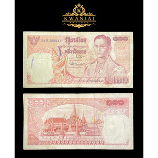 ธนบัตร 100 บาท หลังวัด ลายเซ็น บุญชู-พิสุทธิ์