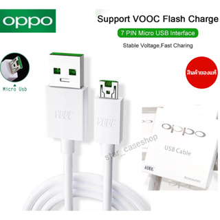 สายชาร์จเร็ว OPPO VOOC FLASH CHARGER Original รองรับชาร์จไว สายชาร์จแท้100% อุปกรณ์ที่ใช้ได้ เช่น  OPPO R11  R9s