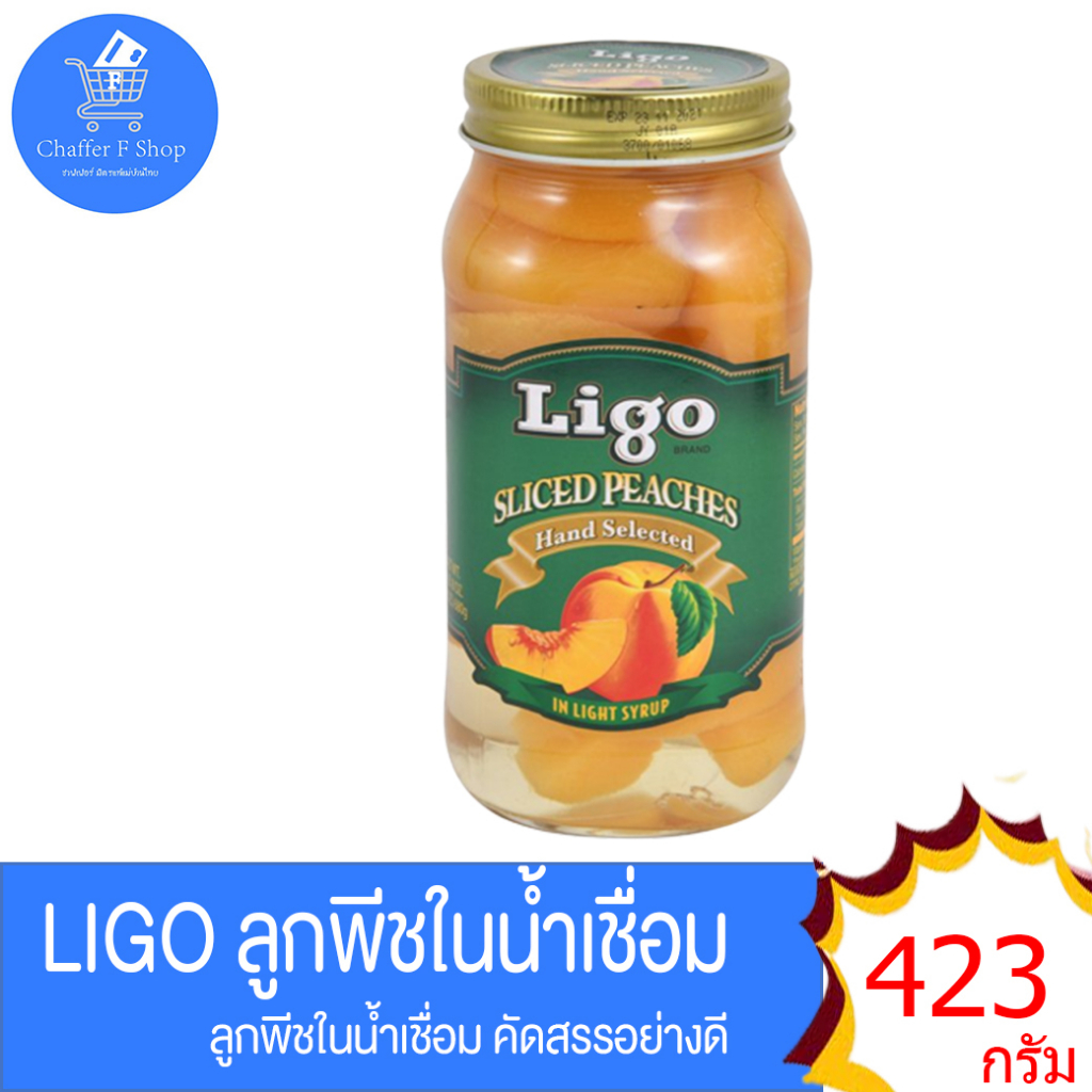 ลิโก้ลูกพีชในน้ำเชื่อม Ligo Sliced Peaches Hand Selected in Light Syrup ขนาด 680 กรัม