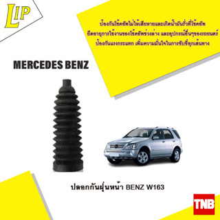 LIP ปลอกกันฝุ่นหน้า BENZ W163 OE 4056111002804