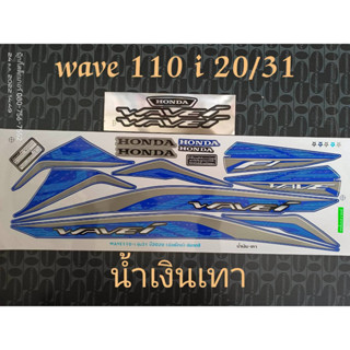 สติ๊กเกอร์ WAVE 110I LED สีน้ำเงินเทา ปี 2020 รุ่น 31