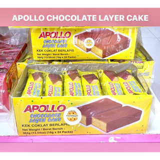 [อพอลโล่ 24ชิ้น] Apollo​ เค้กช็อคโกแลต ขนมเค้กเคลือบช็อคโกแลต *ช็อกโกแลต ขนมมาเลย์ *ขนมนำเข้า เค้ก พาย เบอเกอรี่ ขนม