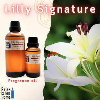 หัวน้ำหอมแท้ ดอกลิลลี่ Lilly signature สำหรับเทียนเเละเครื่องหอมกลิ่นดอกลิ่ลลี่ Fragrance oil 30ml,100ml