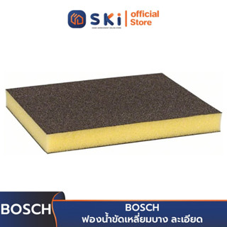 BOSCH ฟองน้ำขัดเหลี่ยมบาง ละเอียด #2608608230 เทียบเท่ากระดาษ#P240-320 (50ชิ้น/แพ็ค) | SKI OFFICIAL