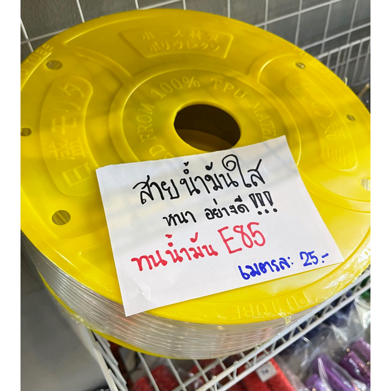 สายน้ำมันใส หนา อย่างดี ทนน้ำมันE85