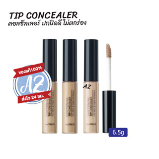 ของแท้📣The saem Cover Perfection Tip Concealer SPF28 PA++ 6.5g คอนซีลเลอร์เดอะแซมปกปิดดี กลบรอยสิว ปกปิดเนียน ไม่ตกร่อง