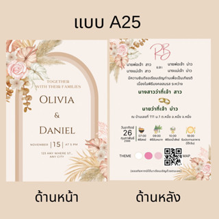 การ์ดแต่งงาน ขนาด5x7 ขนาด4x6 #การ์ดงานแต่งงาน