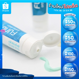 🔥ลด 50% ใส่โค้ด INCTL33🔥 ยาสีฟัน fund 100 กรัม 1 หลอด