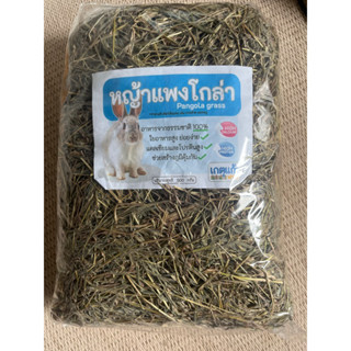 หญ้าแพงโกล่าแห้ง ถุงเล็ก 500 กรัม (Pangola grass 500g)