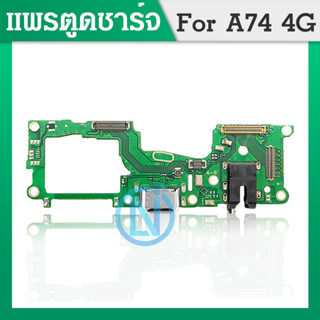 USB OPPO A74 4G อะไหล่สายแพรตูดชาร์จ แพรก้นชาร์จ Charging Connector Port Flex Cable（ได้1ชิ้นค่ะ)