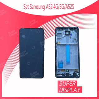 Samsung A52 4G / A52 5G / A52s อะไหล่หน้าจอพร้อมทัสกรีน หน้าจอ LCD Display Touch Screen For Super Display