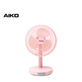 AIKO  #KN-2827 สีชมพู พัดลมชาร์จไฟ พร้อมโคมไฟ ใบพัด 7 นิ้ว ไม่ส่าย-ก้มเงยได้ ***รับประกันแบตเตอรี่ 1 ปี