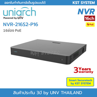 NVR-216S2-P16 (ยูนิอาร์ช) Uniarch NVR 16ช่อง PoE