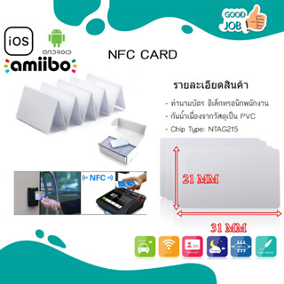 (5 ชิ้น) พร้อมส่งจากไทย Ntag215 การ์ดเปล่า สำหรับทำ amiibo การ์ด nfc นามบัตร