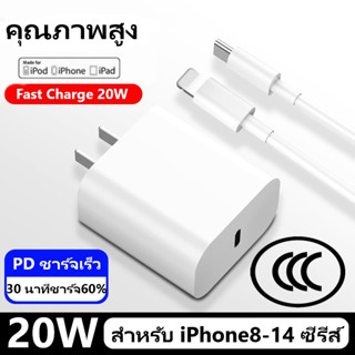 NEWMINE สายชาร์จ for หัวชาร์จไอโฟน 20W Fast Charge หัวชาร์จ