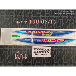 สติ๊กเกอร์ WAVE 100 u box สีเงิน ปี 2006 รุ่น 10