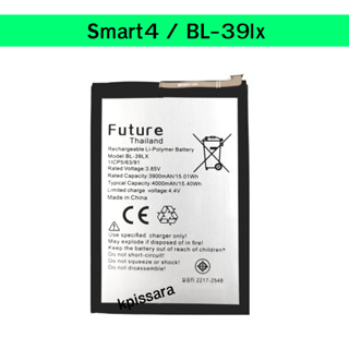 แบตแท้ Infinix Battery Future Smart4 / BL-39lx