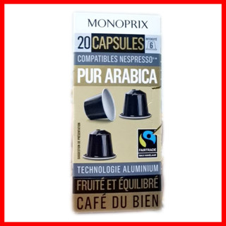 Monoprix Arabica Espresso Capsule x 20 Caps Instant Coffee กาแฟแคปซูล Monoprix  กาแฟ กาแฟสำเร็จรูป นำเข้าจากประเทศฝรั่งเ