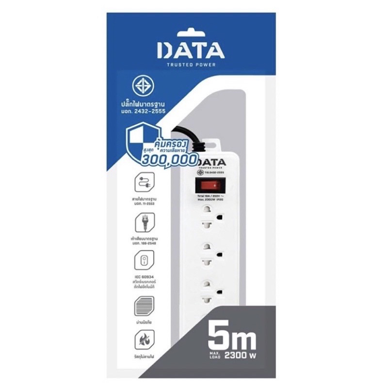 ❤️พร้อมส่ง❤️ปลั๊กพ่วง ,ปลั๊กไฟ ,ปลั๊ก USB (Data) มอก.แท้ 2,3,4 ช่อง ยาว 2-5 เมตร รุ่น DY316,314,HM44